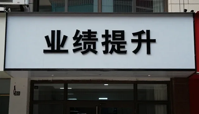 来料加工业务流程中的选型关键点分析